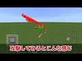 【マイクラ統合版】かっこいいアニメーションがある武器アドオンのクオリティが高すぎる！！【アドオン紹介】【ゆっくり実況】