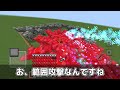 【マイクラ統合版】かっこいいアニメーションがある武器アドオンのクオリティが高すぎる！！【アドオン紹介】【ゆっくり実況】