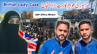 Mirpur police officer SHO Imran attempts assault on British women 🇬🇧 || Big protest in Mirpur