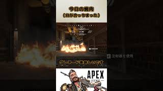 【APEX LEGENDS】ヒューズのやきにく 10品目 #Shorts