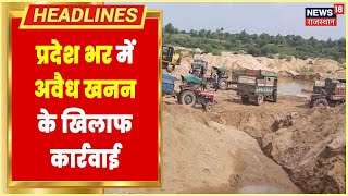 Illegal Mining in Rajasthan : प्रदेश में अवैध खनन को लेकर 24 घंटे की कार्रवाई में दर्ज किए 36 मुक़दमे