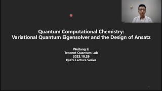 QuCS Lecture53: Dr. Weitang Li (Tencent Quantum Lab), Quantum Computational Chemistry