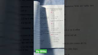 68th BPSC Pre Answer key 2023|BPSC 68th Question Paper Solution& Analysis  Bihar p...👌#shortvideo #