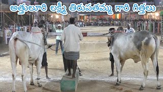 2024 మేళ్లచెరువు రెండుపళ్ళు ||ASR Bulls అత్తులూరి లక్ష్మీతిరుపతమ్మ గారు మాచవరం గ్రామం పల్నాడు జిల్లా