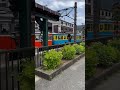 箱根登山鉄道