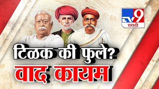 tv9 Marathi Special Report | शिवरायांच्या समाधीचा शोध कुणी लावला? पुन्हा वाद