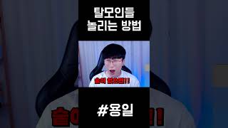 탈모인들이 보면 분노하는 영상 #shorts