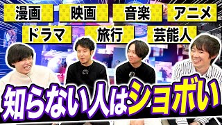 30歳で知らないと恥ずかしい漫画と映画｜vol.1108