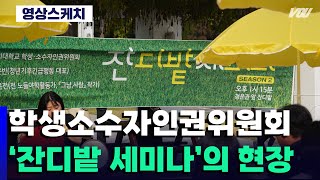 [보도] 영상스케치 - \