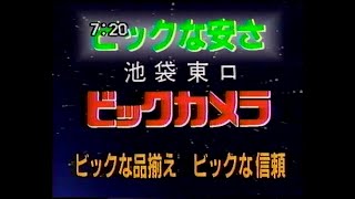 1985　マリアンさん　池袋東口　昭和の時代　ビックカメラ　CM　JAPAN