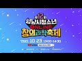 2021 제12회 성남시 청소년 online 창의과학축제