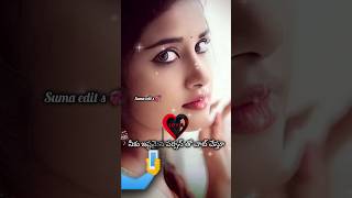 నీకు ఇష్టమైన పర్సన్ తో చాట్ చేస్తూ #youtubeshorts #love #shortvideo #viralvideo #ytshorts #shorts