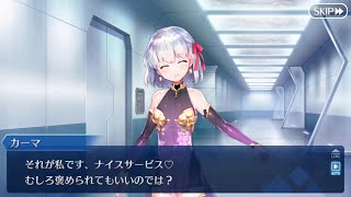 【FGO】パールヴァティー　幕間の物語「神妃が見守るものたち」