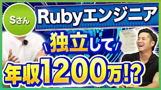 Rubyエンジニア=オワコンはウソ！案件の数が半端ない件 #エンジニア  #フリーランスエンジニア #プログラミング #ruby