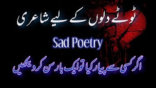 Four Best Sad Ghazals | Sad Urdu Poetry