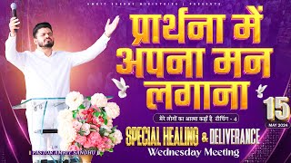 15-05-2024 SPECIAL HEALING AND DELIVERANCE WEDNESDAY MEETING || LIVE STREAM