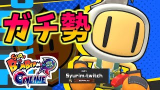 元ガチ勢が新作ボンバーマンオンラインをやると…【スーパーボンバーマンRオンライン】