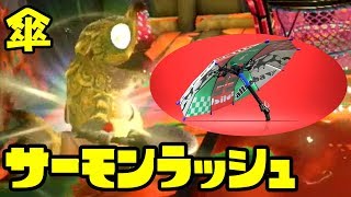 ゆっくりスプラトゥーン2 サーモンラン編２９【ゆっくり実況】