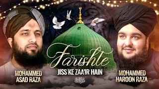 Farishte Jiss Ke Zaa'ir Hain | Asad Raza Attari | Mohammed Haroon Raza | With English Translation