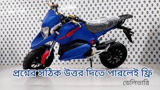 এম ফাইভ ইলেকট্রিক বাইক রিভিউ l betikrom trade l m5 electric bike review