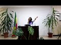 ትመለካለህ አምልኮ በዝማሬ ከዘማሪት ሕይወት ሐይሉ ጋር