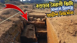 বগুড়ার বৈরাগী ভিটায় মিলল প্রাচীন নিদর্শন | Bogra Bairagi Vita | মহাস্থানগড়