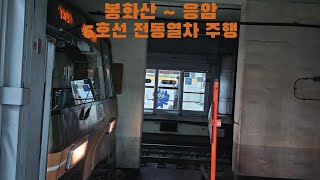 6호선 전동열차 봉화산 ~ 응암 주행