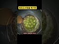 청포도사탕을 튀기면