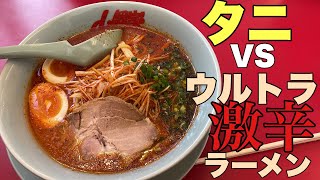 【激辛チャレンジ】山岡家の“ウルトラ激辛ラーメン”に挑戦してきたの巻き#shorts