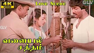 Valayal Satham | Murali, Bhagyalakshmi, Raja, Madhuri | M. S. Viswanathan | HD Movie