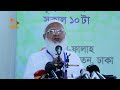 ‘তাদের অনুমতি নিয়ে তাদের বিরুদ্ধে মিছিল করতে হতো’ nagorik tv