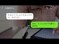 【line】葬儀だと義母に呼ばれて行った場所はなんと結婚式会場だった→「非常識な嫁なんです笑」と沢山の人の前で馬鹿にしてきた義母だったが w