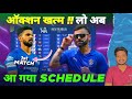 IPL 2025 - Schedule News after IPL Auction | Cricket Fatafat | EP 1376 | MY Cricket Production