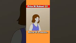 Priya Ki Kahani 😨! Short Horror Story| Scary Stories #horrorshorts #fyp
