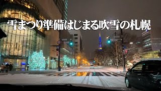 札幌雪まつりの雪像作りがはじまる 札幌雪道ドライブ