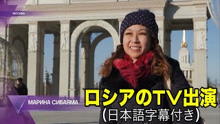 ロシアのテレビ(ニュース番組)に出演❗️Я в ТЕЛЕВИЗОРЕ новости РФ🫣