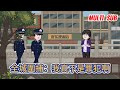 都市动画 | 《全城圍捕：我真不是罪犯啊》睜眼醒來，前世刑警出身的我發現自己重生在了平行世界，而且還成了背負滅門案件的越獄通緝犯！#糖寶動畫