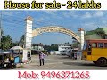 sold out house for sale in tvpm near pothencode 2bhk 800 sqft 24 lakhs mob 9496371265