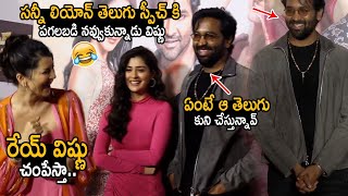 రేయ్ విష్ణు చంపేస్తా😂 Manchi Vishnu Can't Stop His Laugh Over Sunny Leone Telugu Speech | TCB