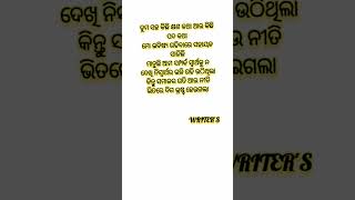 ତୁମ ସହ କିଛି କ୍ଷଣ କଥା #trending #youtube #latestnews #shortsvideo #art #freefire