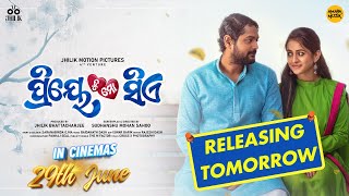 ପ୍ରିୟେ ତୁ ମୋ ସିଏ | Priye Tu Mo Siye 😍| Official Promo |In Cinemas 29th June Odia Movie |Amlan |Elina