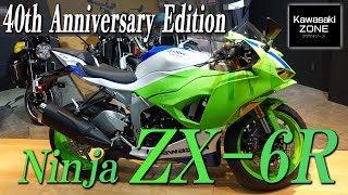 「2024年モデル Ninja ZX-6R 40th Anniversary Edition 」カラーリングを中心にご紹介致します！カワサキゾーン / KAWASAKI ZONE