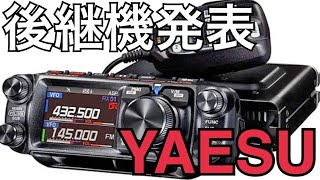 YAESU FTM-510DASPシリーズ登場か。