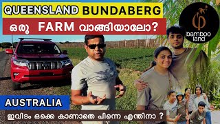 AUSTRALIA| QUEENSLND | BRISBANE| എന്ത് കണ്ടാലും തീരില്ല .അതാണ് ഓസ്ട്രേലിയ