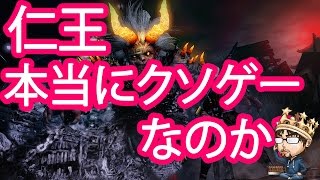 噂の仁王をプレイしてみた(PS4版)