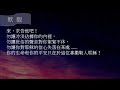 0430你是良善 ‬拿撒勒人耶穌（二）