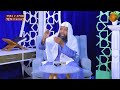 ሪያዱ ሷሊሂን ኡስታዝ መሀመድ ፈረጅ ክፍል 10 አፍሪካ_ቲቪ የህይወት_ጐዳና africa_tv1 ethiopia subscribe