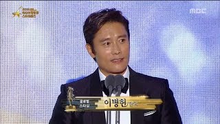 2016 아시아태평양 스타어워즈-월드클래스 Lee Byeongheon! '글로벌 스타상' 수상 소감! 20161002