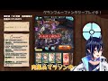 【グラブル 周回のおとも】光古戦場肉集めがんばりたい！！【芽々守ゆうざ vtuber】