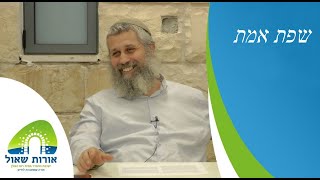 הרב תמיר גרנות | שפת אמת פרשת לך לך | למה דווקא אברם?